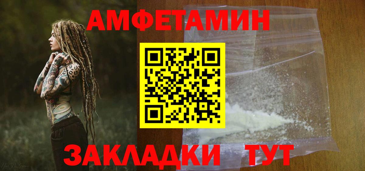АМФЕТАМИН 98% Богородицк