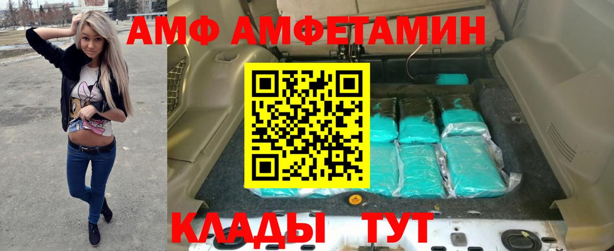 Богородицк  Амфетамин Premium  Амфетамин  Вход с VPN 