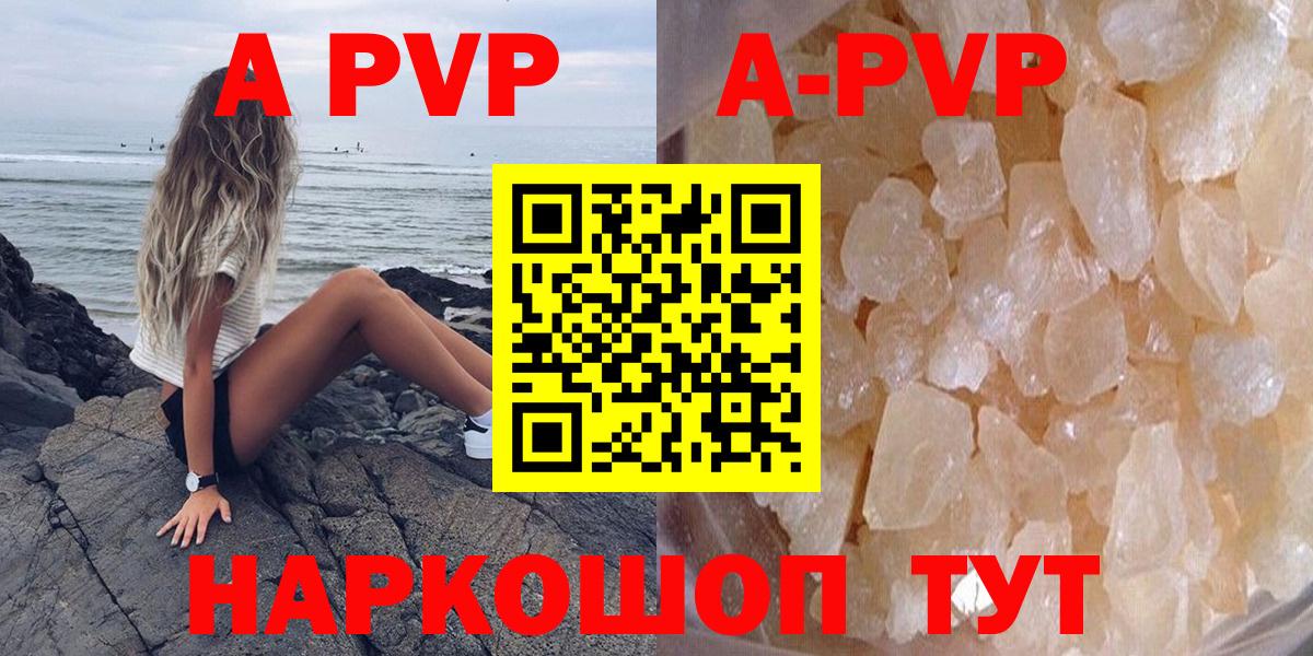 Alpha PVP Соль  Альфа ПВП Соль  Вход с VPN  APVP  Alpha-PVP Соль  Богородицк 
