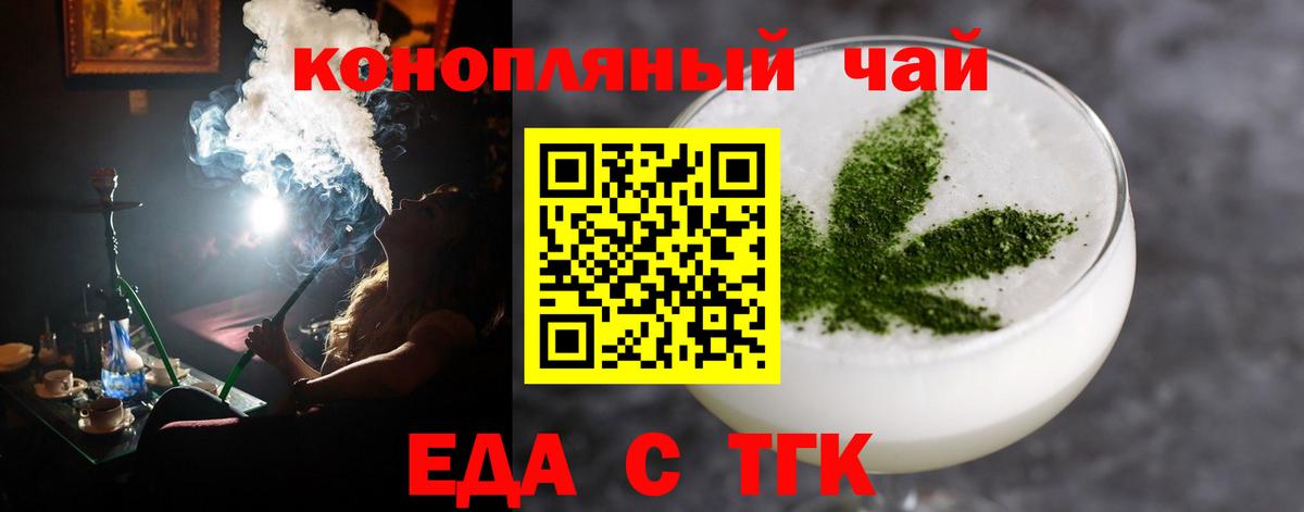 Богородицк  Печенье с ТГК конопля  Вход с VPN 