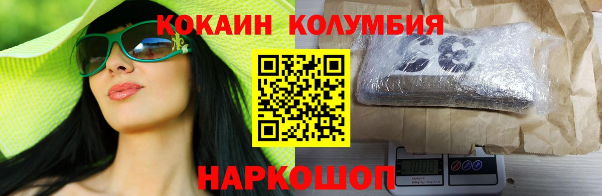 Кокаин 99%  Вход с VPN  Богородицк  Кокаин Перу 