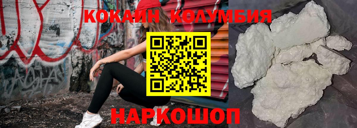 COCAIN Боливия Богородицк