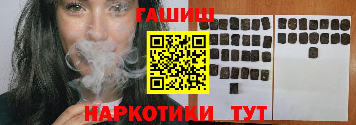 ГАШИШ индика сатива  Гашиш Premium  Вход с VPN  Богородицк 