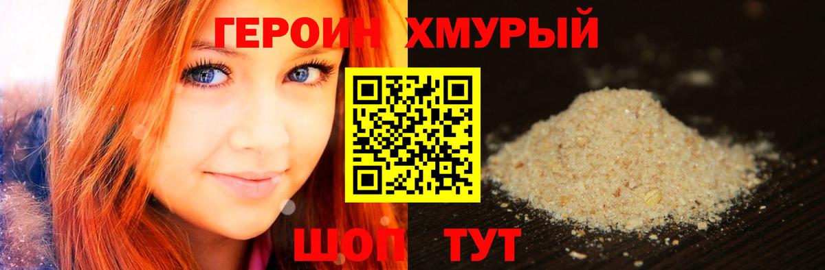 Богородицк  ГЕРОИН белый  Вход с VPN 