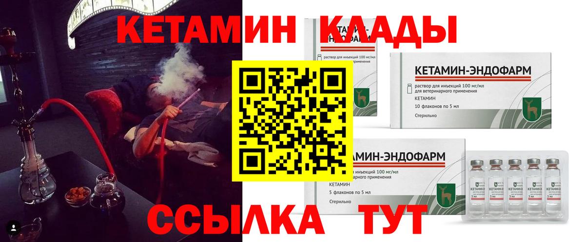 КЕТАМИН VHQ  Вход с VPN  КЕТАМИН ketamine  Богородицк 