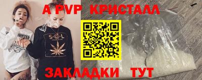 apvp Протвино