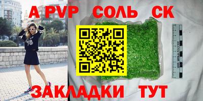 apvp Протвино