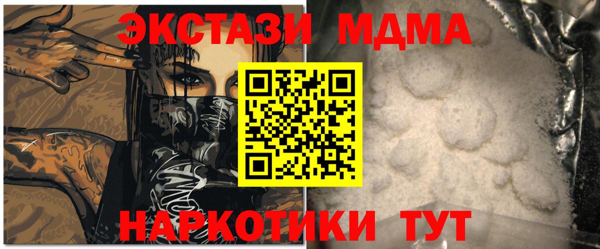 Богородицк  MDMA  Вход с VPN  МДМА кристаллы 