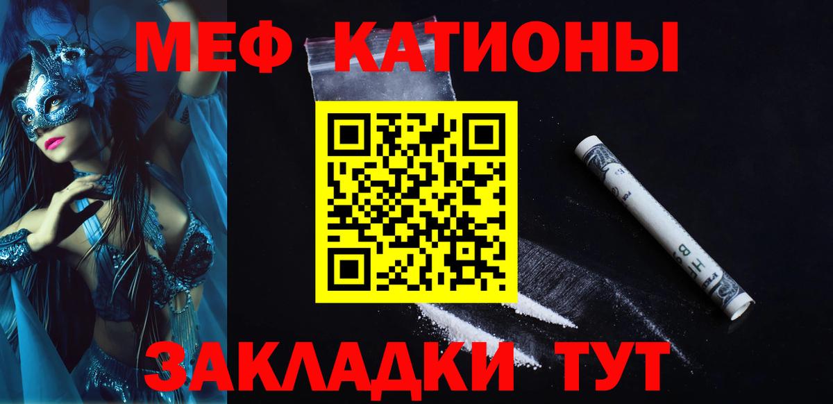 МЕФ  купить наркотик  Вход с VPN  Меф 4 MMC  Богородицк  Мефедрон 