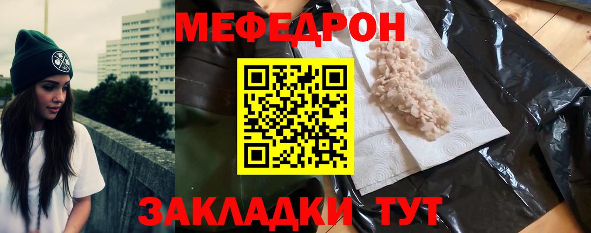 Мефедрон мука Богородицк