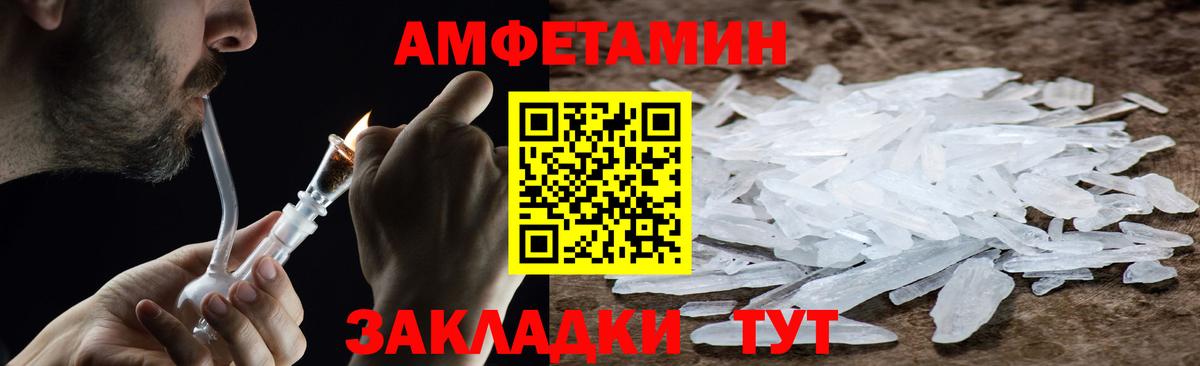 МЕТАМФЕТАМИН Methamphetamine Богородицк