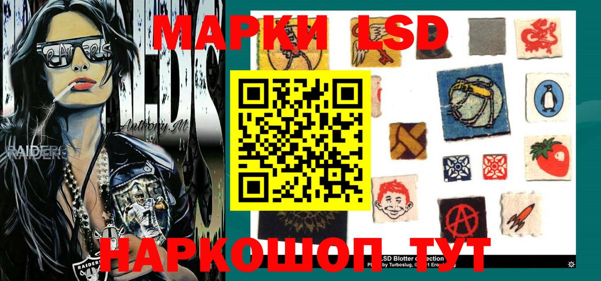 Наркотические марки 1,5мг Богородицк